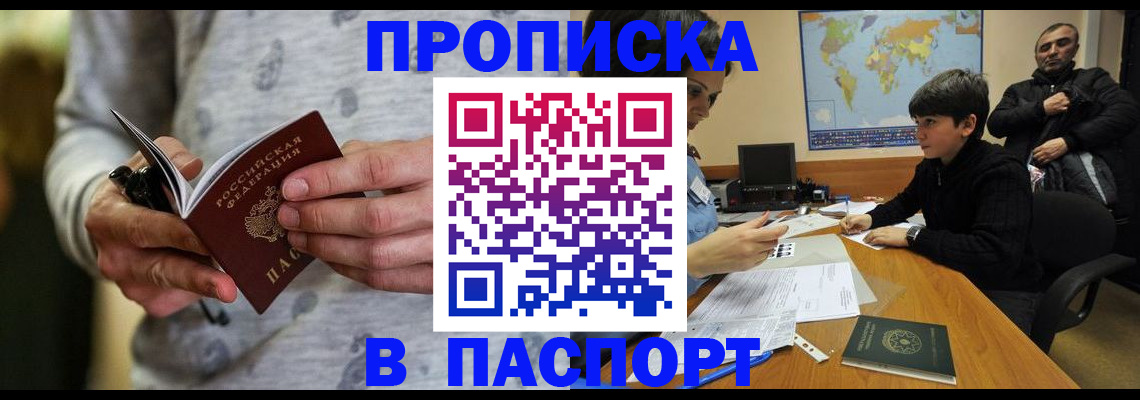 где прописаться в Сосногорске