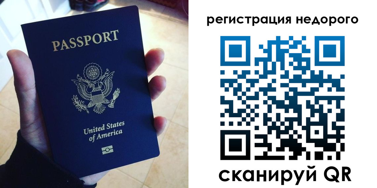 миграционный учет в Сосногорске