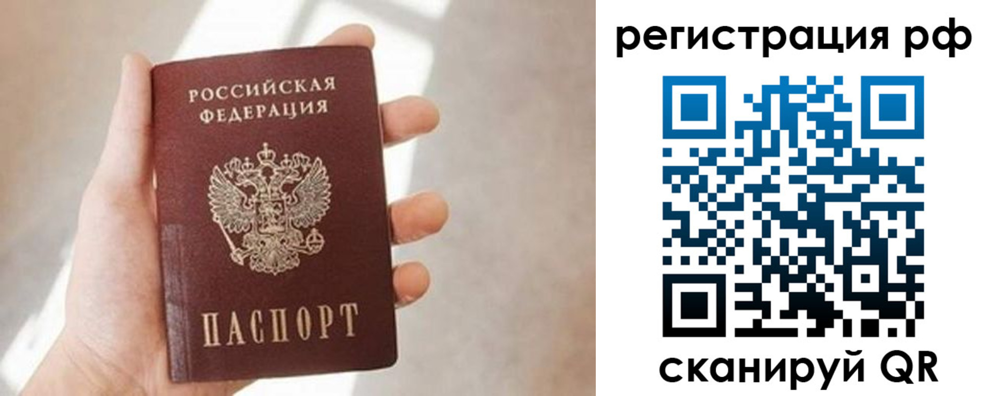 временная регистрация поиск в Сосногорске