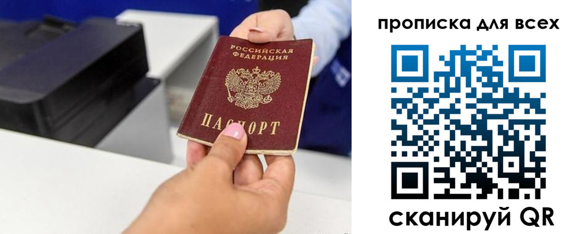 прописка для военкомата в Сосногорске