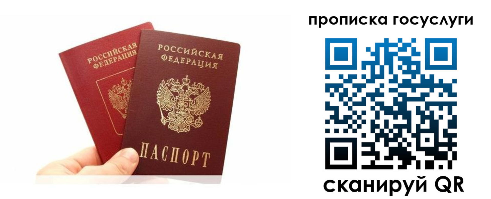 временная регистрация для всех в Сосногорске