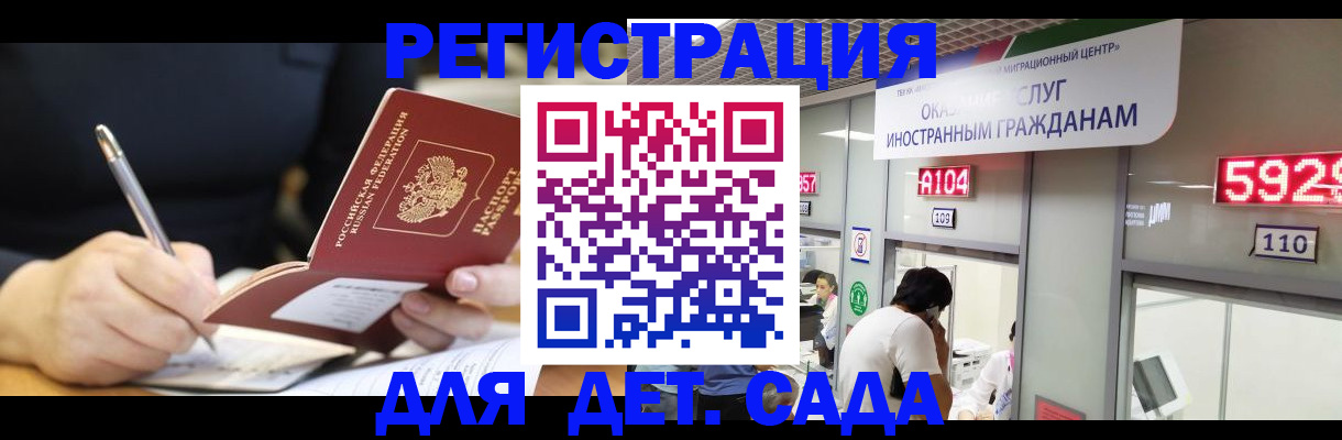 прописка ребенка в Сосногорске