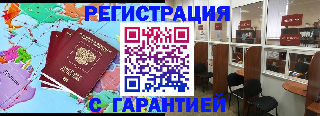 прописка штамп в Сосногорске