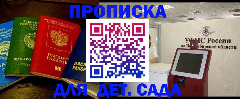 прописка для военкомата в Сосногорске