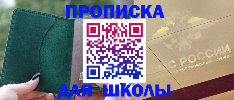 прописка для кредита в Сосногорске