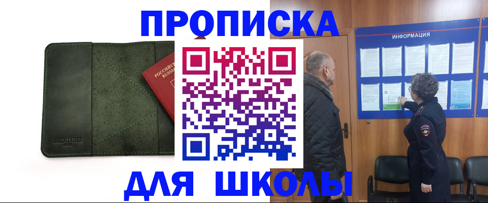 временная регистрация гарантия в Сосногорске