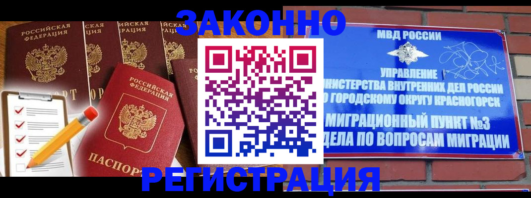 временная регистрация госуслуги в Сосногорске