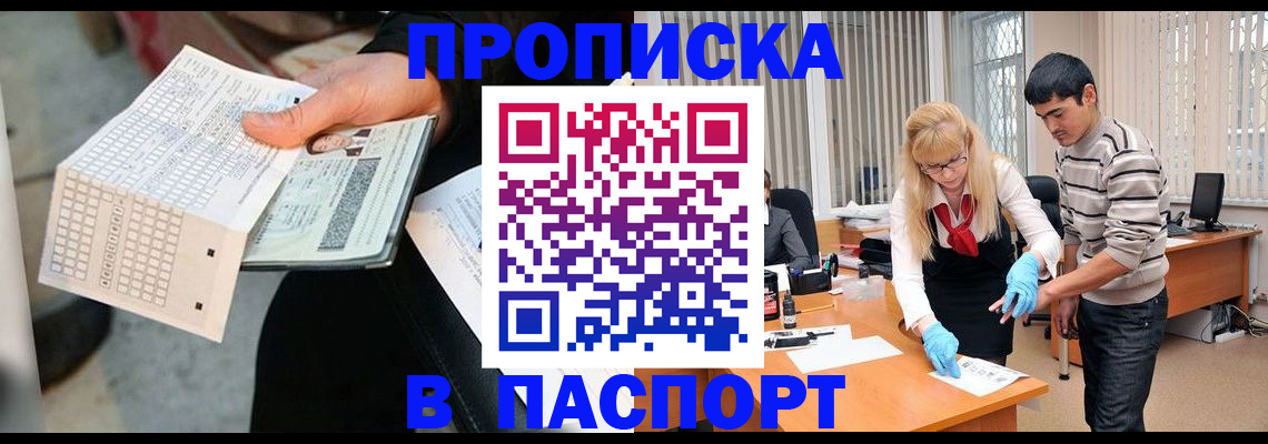 прописка для школы в Сосногорске