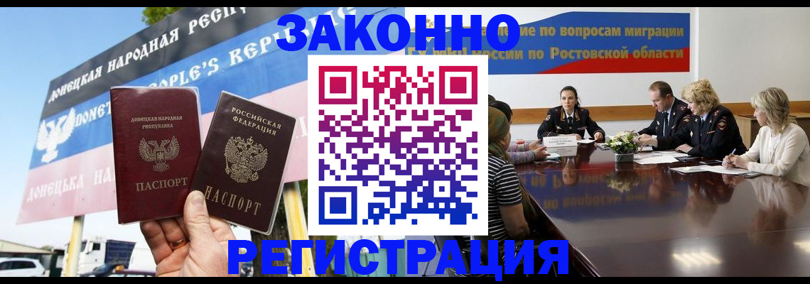 прописка 2025 в Сосногорске