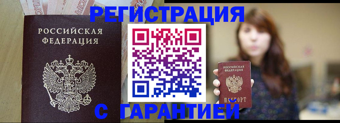 прописка для школы в Сосногорске