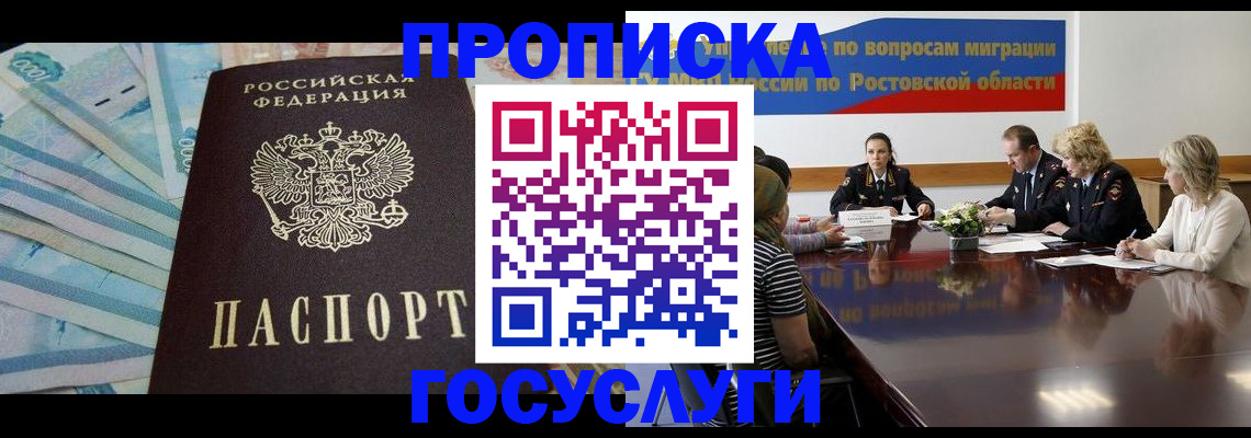 временная регистрация собственник в Сосногорске