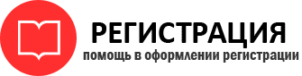 прописка в Сосногорске img437081